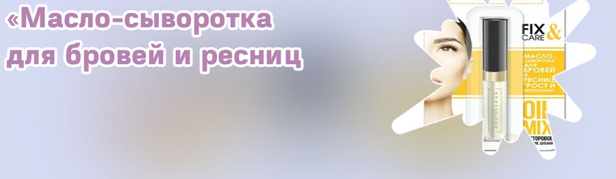 Art visage масло для бровей