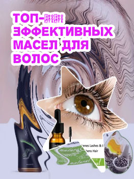 Эффективные масла для роста бровей