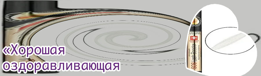 Эвелин сыворотка для ресниц отзывы
