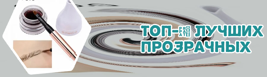 Гель для бровей с волосками купить