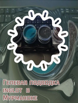 Гелевая подводка инглот 77