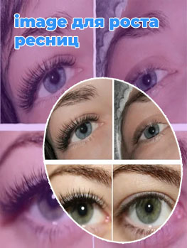 Как восстановить ресницы форум