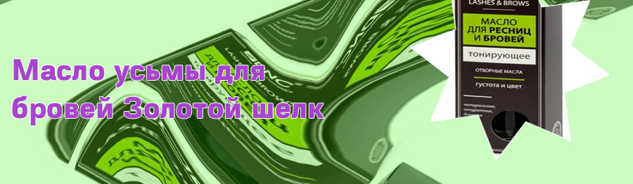 Какие масла для роста бровей