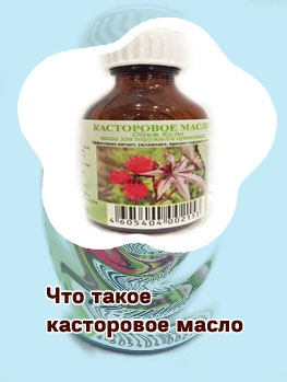 Касторовое масло для ресниц фото