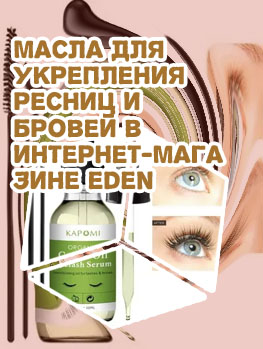 Касторовое масло на брови и ресницы
