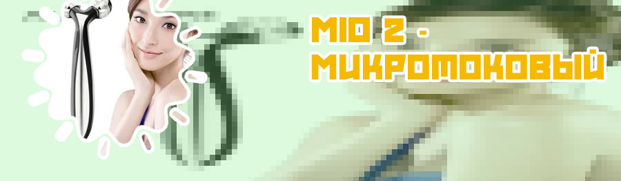 Корейский массажер для лица от морщин