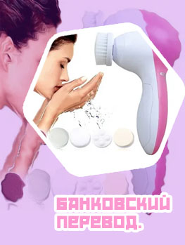 Массажер для лица 5 в 1