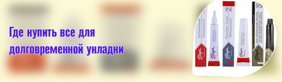 Материалы для укладки бровей купить
