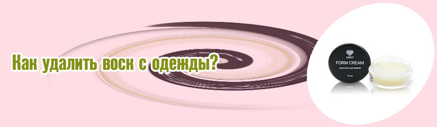 Пчелиный воск для бровей