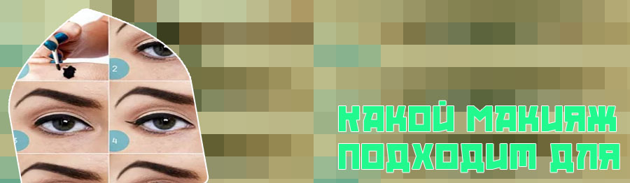 Подводка глаз карандашом пошагово фото
