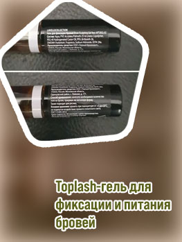 Самый лучший гель для фиксации бровей