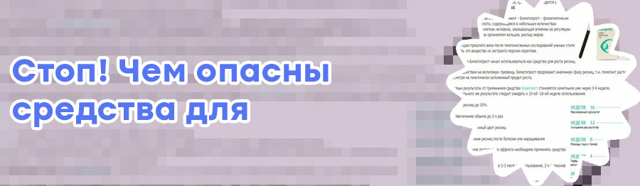 Средство для роста ресниц как пользоваться