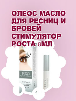 Средство для роста ресниц в аптеках цена