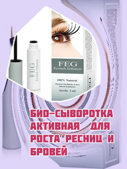 Сыворотки для ресниц какая лучше