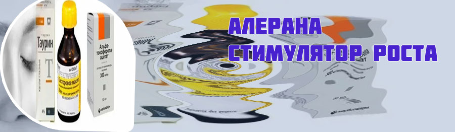 Таурин для роста ресниц