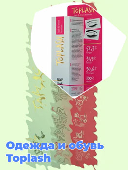 Toplash купить москва