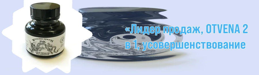 Тушь для лечения