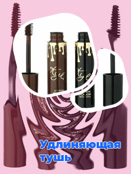 Тушь для ресниц самая лучшая