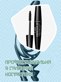 Тушь косметика