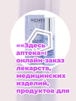 Виши для глаз отзывы