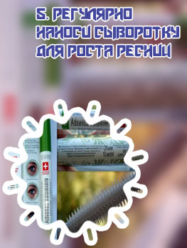 Витамины для роста ресниц в аптеке