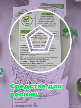 Витамины для волос бровей и ресниц