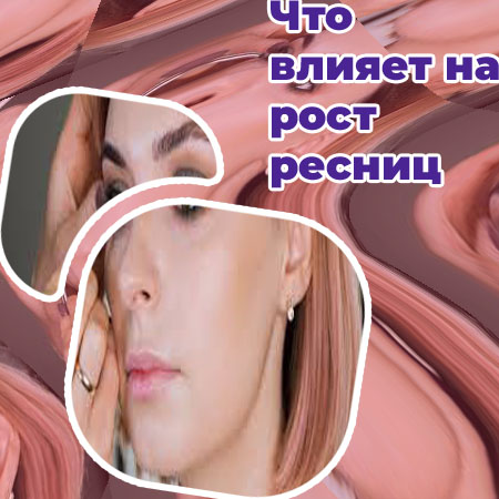 Чем можно мазать ресницы для роста